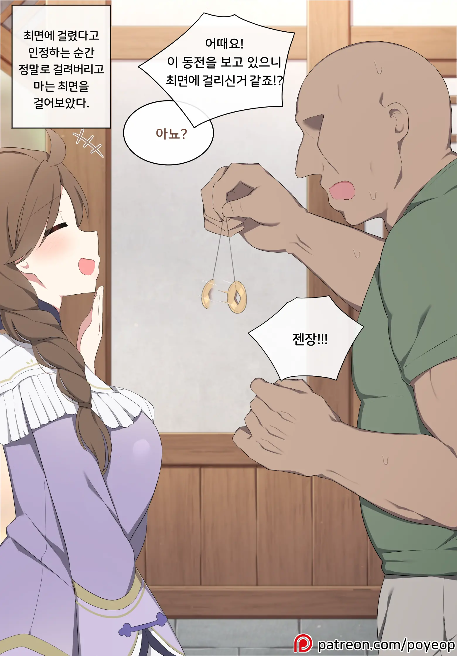 Saimin Ni Kakatta To Shitatameta Shunkan, Hontou Ni Kakatteshimau Saimin O Kakete Mita. 2 | 최면에 걸렸다고 인정하는 순간 정말로 걸려버리고 마는 최면을 걸어보았다 (Decensored)
